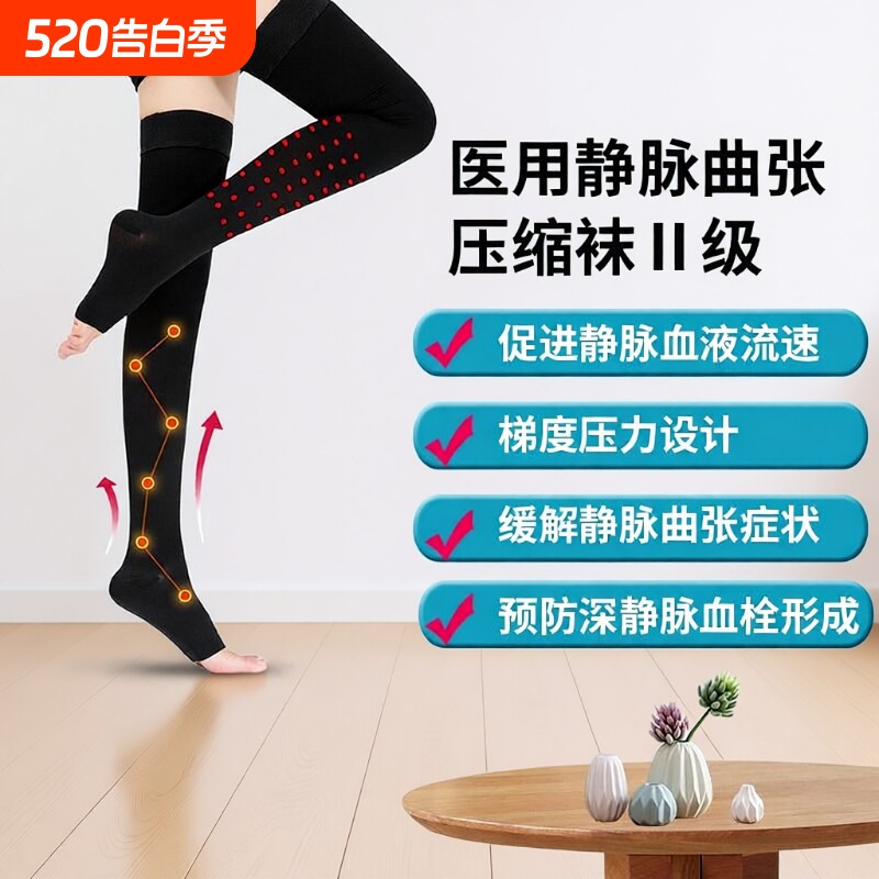静脉曲张医用弹力袜二级小腿压力血栓袜棉布孕妇医疗护膝长筒梯度