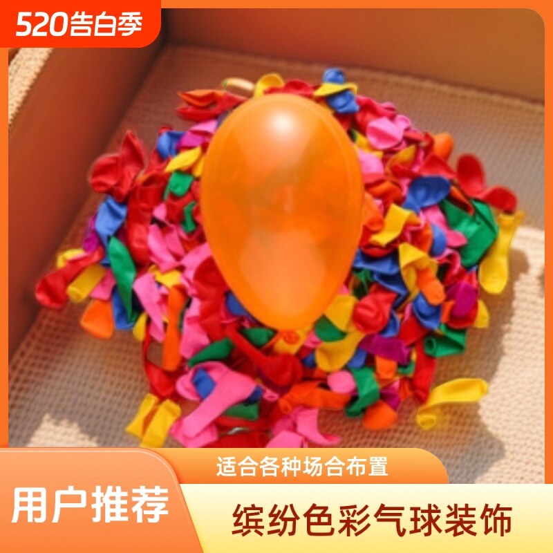 打靶迷你飞镖小号气球儿童无毒卡通可爱彩色小汽球打枪打水仗气球