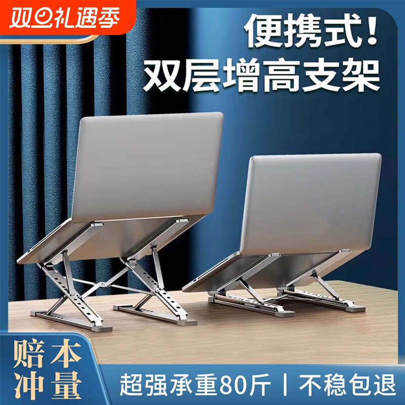 N8铝合金双层散热笔记本支架