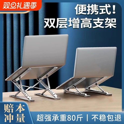N8铝合金双层散热笔记本支架