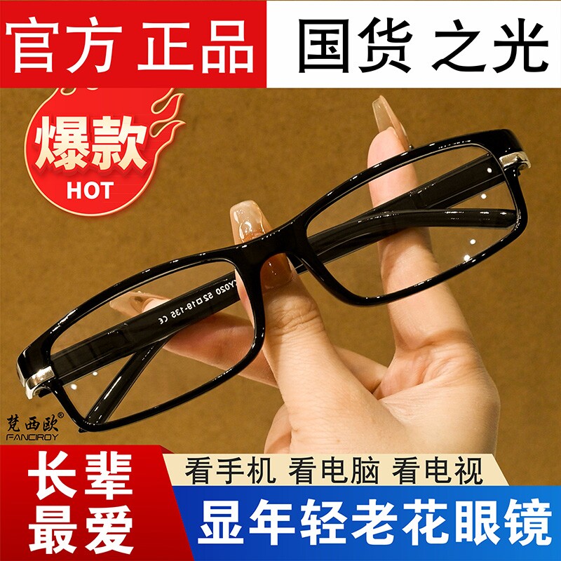 高端品牌日本进口老花镜男女防蓝光抗疲劳防辐射蓝光高清老花眼镜