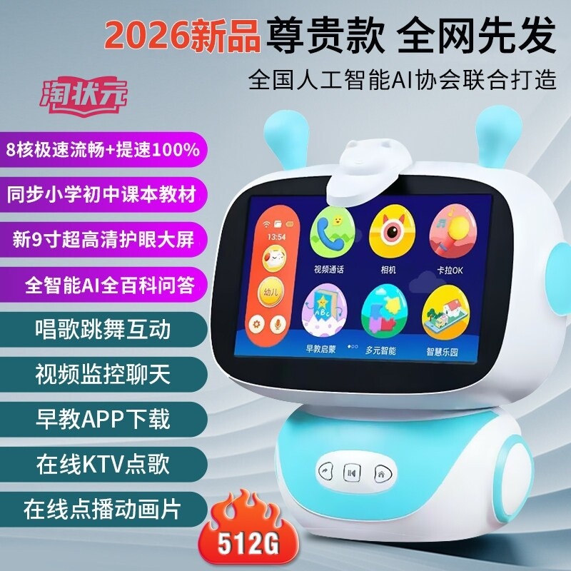 淘状元宝宝学习机儿童早教机0到3岁英语启蒙点读机故事机机器人