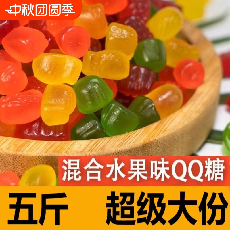 qq糖橡皮糖软糖商用摆摊四果汤糖果水果味散装称重袋装儿童食品