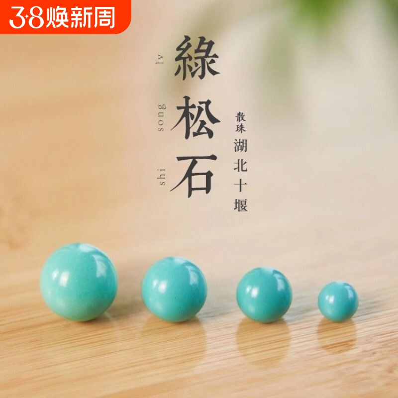 湖北十堰原矿绿松石老型散珠子老料高瓷蓝绿松石佛珠配珠隔片单珠