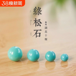 湖北十堰原矿绿松石老型散珠子老料高瓷蓝绿松石佛珠配珠隔片单珠