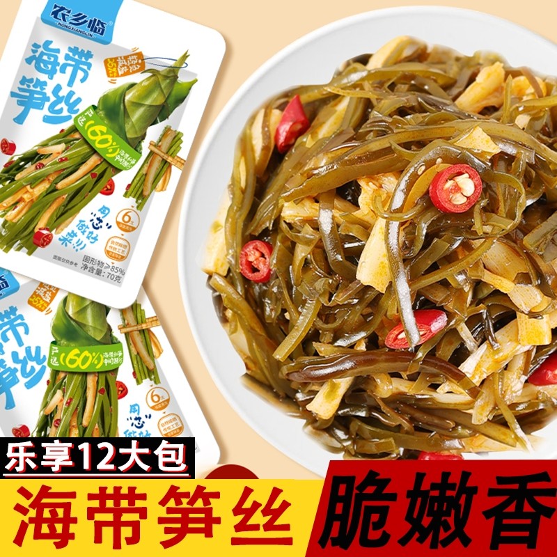 海带笋丝脆嫩早餐小咸菜榨菜拌饭拌面开袋即食泡菜麻辣香辣袋装