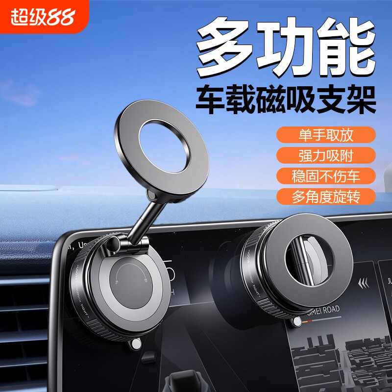 新款真空吸附磁吸手机支架吸盘中控台屏幕旋转车载神器K007三轴