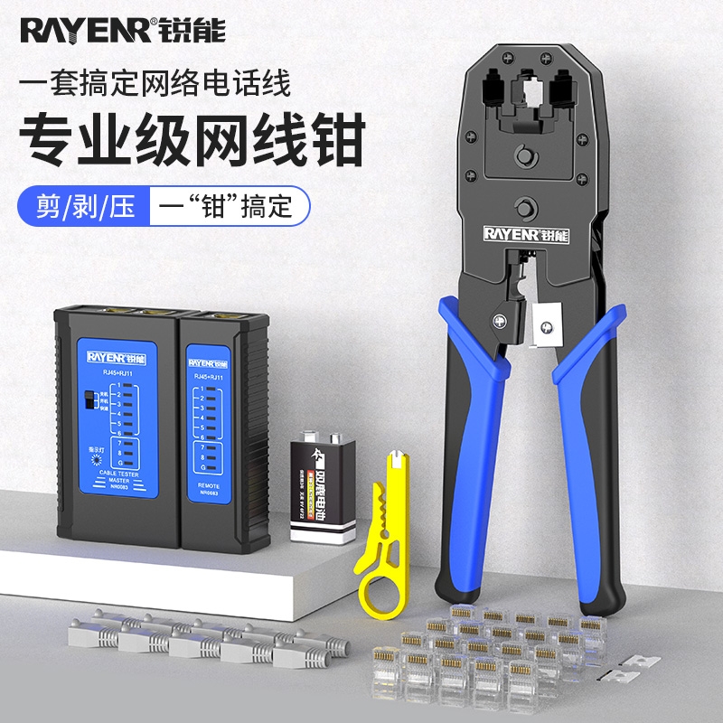 网线钳子多功能专业级超五六七八类工具水晶头压线钳套装网络网钳