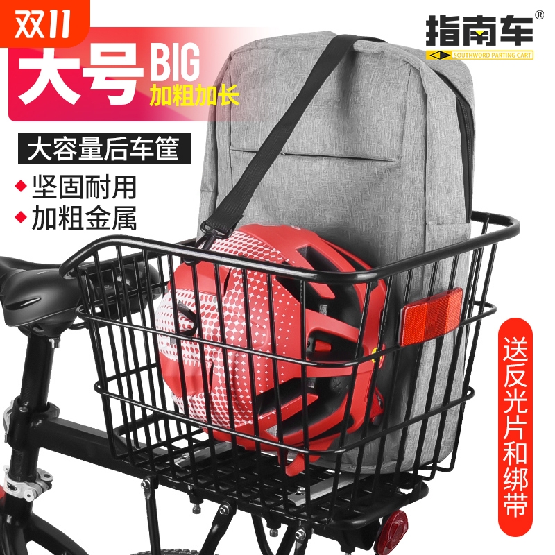 【指南车】加厚金属·自行车筐