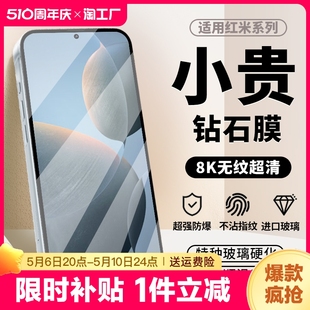 note12turbo 10x手机贴膜note13 k50钢化膜redmi12c 适用红米k70 全屏护眼 k60e note11tpro高清保护至尊版