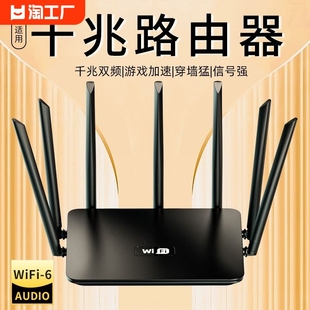 路由器家用千兆高速穿墙王5g双频无线wifi6大户型全屋覆盖家庭小型游戏网络通用高端3000M多口官方旗舰店 新款