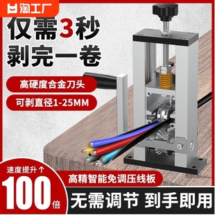 剥线机电动废铜线家用钳拨线器剥皮机废旧电线电缆去皮机神器自动