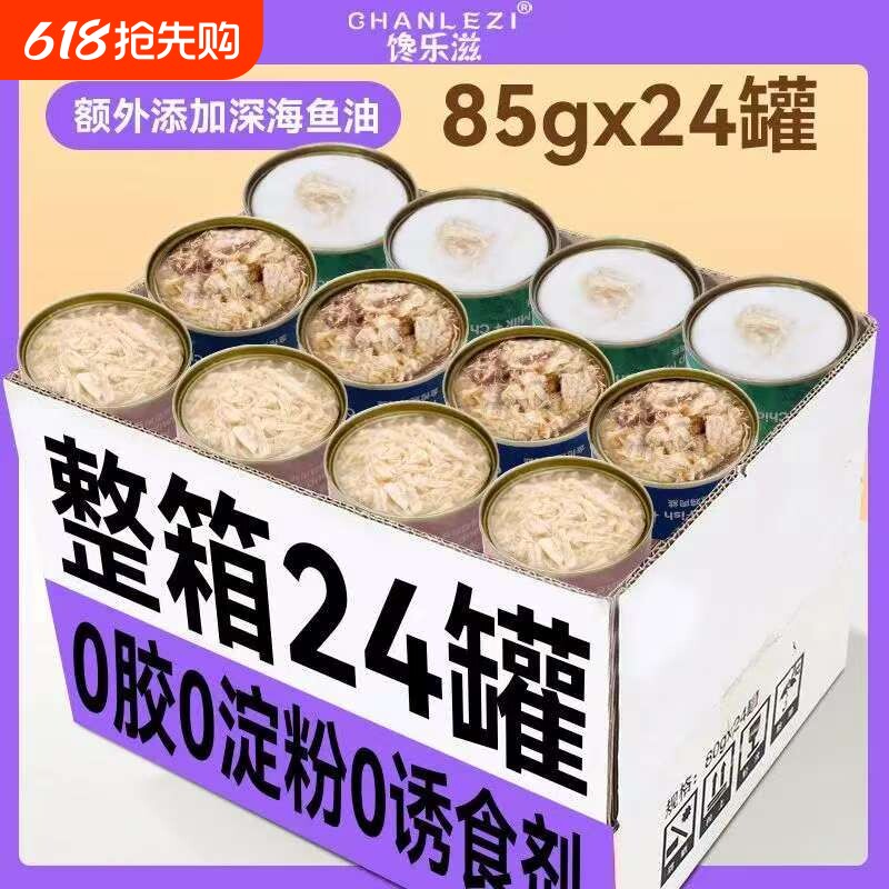猫罐头猫咪零食成幼猫湿粮营养补水零食猫条24罐整箱滋补金枪鱼