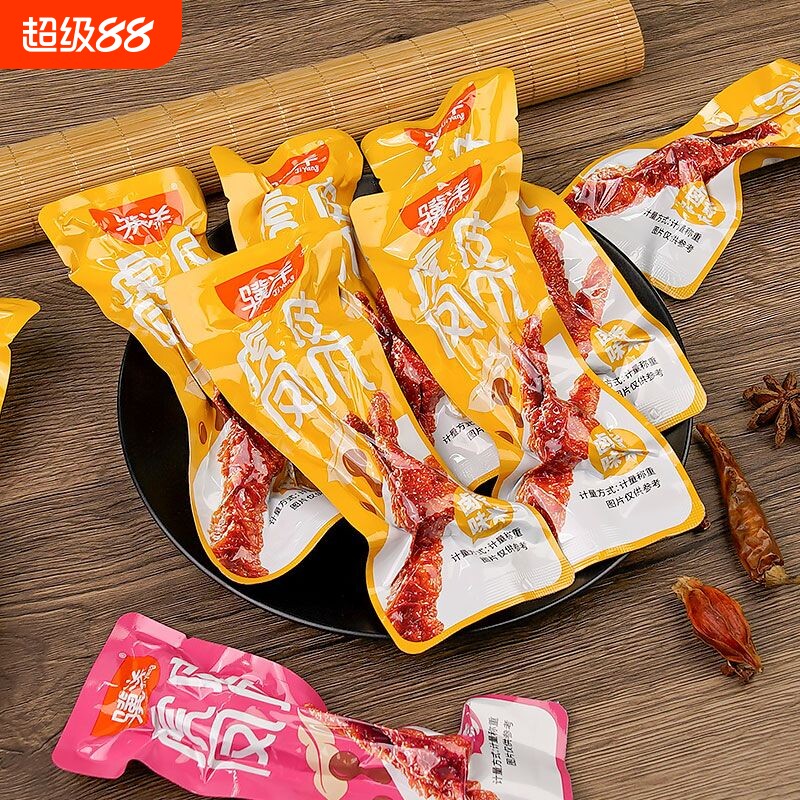 骥洋虎皮凤爪500g独立包装即食熟食卤味鸡爪爪子小吃零食散装卤香