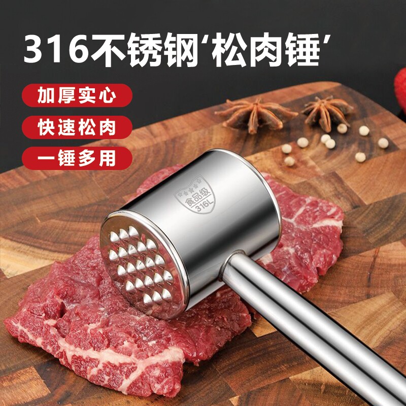 双面松肉商用厨具实心锤猪排锤图片
