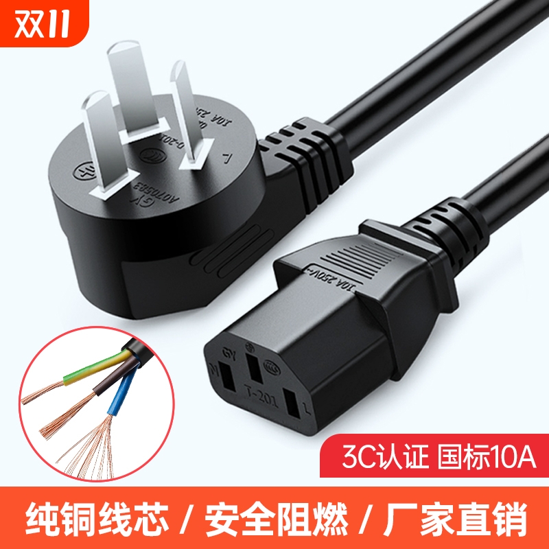 朔尊电源线大功率裸尾