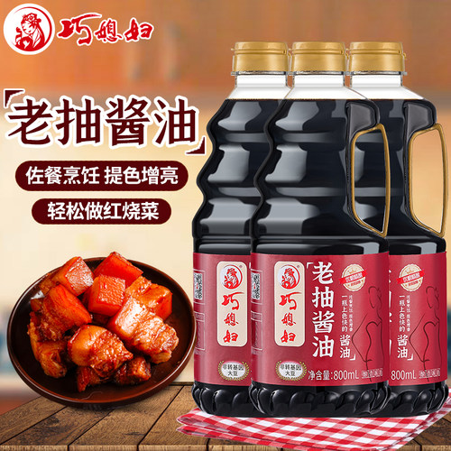 巧媳妇老抽酱油家用炒菜调味卤味上色红烧炖肉烹饪800ml食用酿造