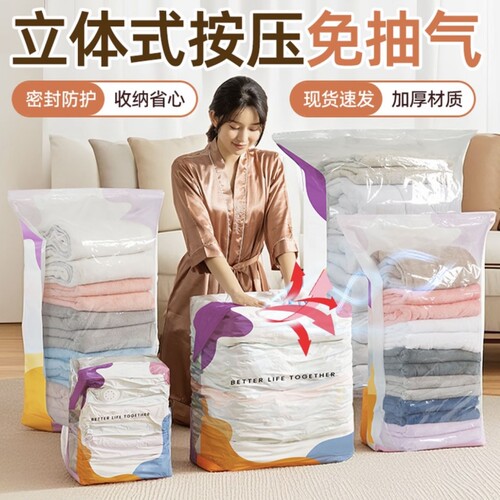 衣物压缩袋5个装|超4000次加购