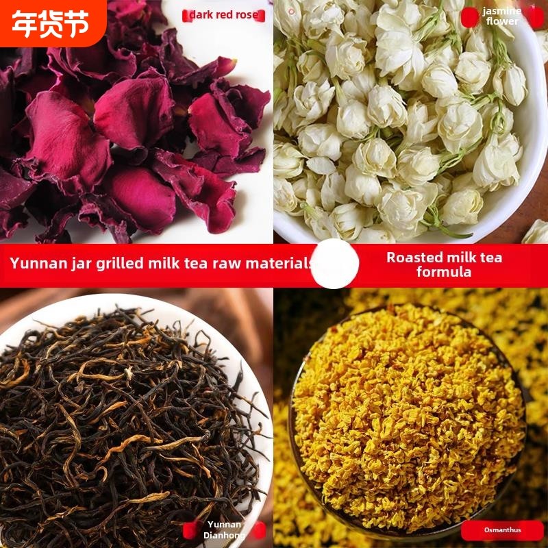 云南易拉罐炒奶茶原料原料特滇红茶墨红可食玫瑰花瓣围炉煮茶配方,茶,代用/花草茶,淘宝优惠券,粉丝福利购,淘宝优惠卷