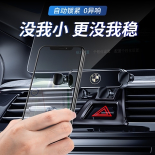 适用宝马新5系3系7系专用车载手机支架X1X2X3X5L汽车导航改装用品