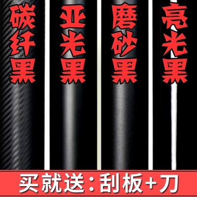 汽车黑色系列改色膜碳纤维贴膜