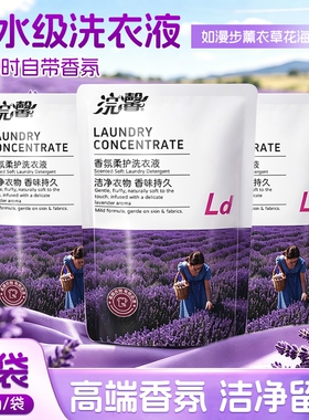 蓝漂大袋香氛洗衣液补充去渍不伤手去污袋装家庭装正品留香500g