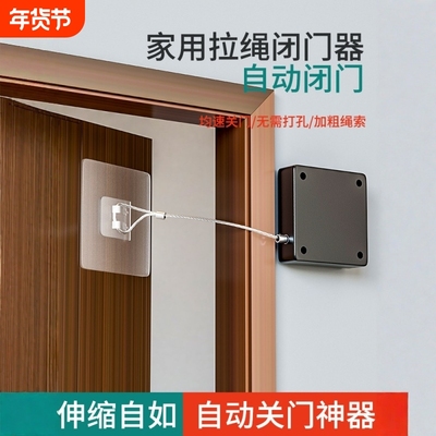 免打孔自动家用静音缓冲闭门器简易关门神器拉绳闭合推拉木门弹簧