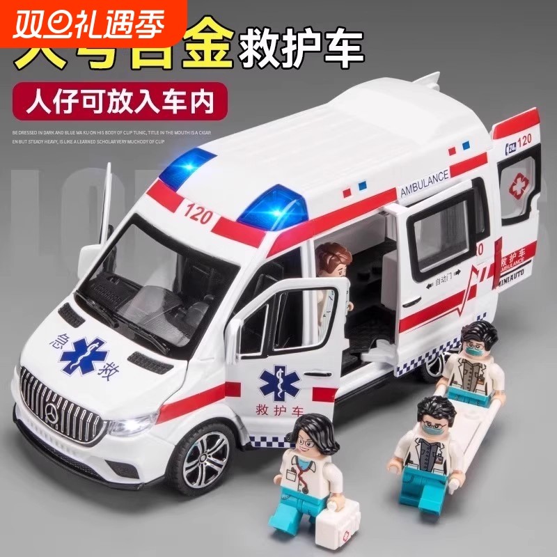 超大号救护车玩具女孩男孩可开门120仿真医疗玩具车警车汽车模型