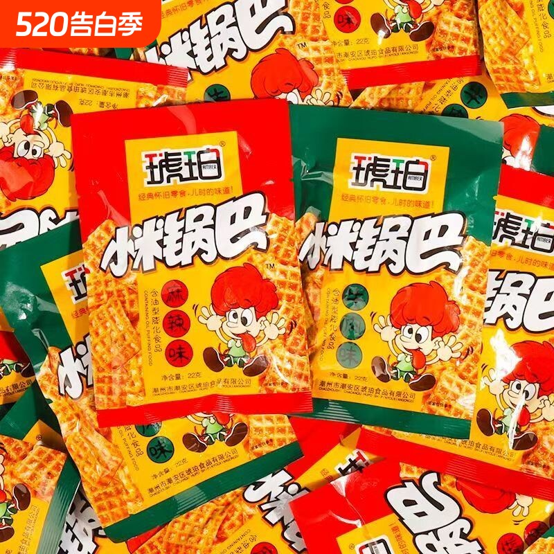 琥珀小米锅巴薯片8090后怀旧小吃零食童年休闲食品麻辣散装牛肉