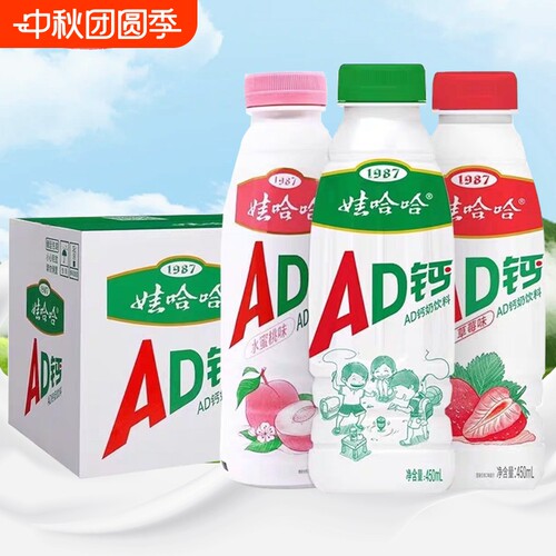 娃哈哈AD钙奶大瓶哇哈哈