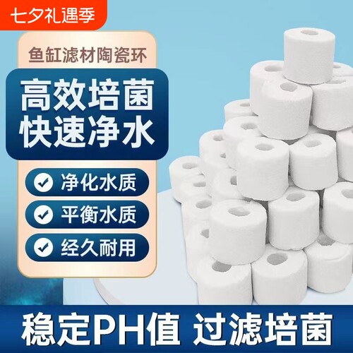 陶瓷环鱼缸过滤材料净水硝化
