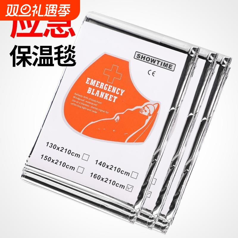 户外急救毯加厚生存保命救生毯防寒野外求生保温应急装备防失登山