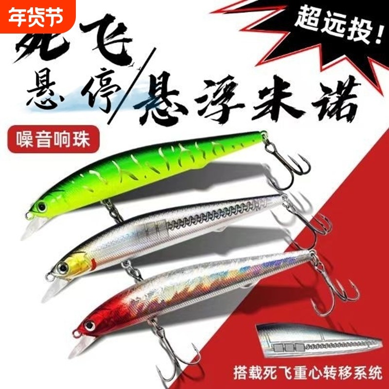 悬浮悬停米诺远投一抽路亚假饵海钓翘嘴鲈鱼银刃浮水缓沉沉水慢摇,户外/登山/野营/旅行用品,路亚饵,淘宝优惠券,粉丝福利购,淘宝优惠卷