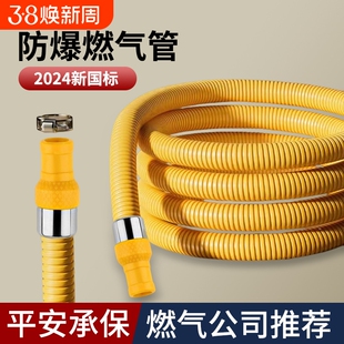 燃气管天然气专用管子煤气罐波纹软管高压防爆新国标液化气灶金属