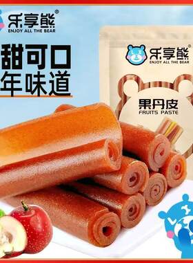 乐享熊果丹皮500g蜜饯果脯老式山楂卷零食山楂条片糕手撕健康原味