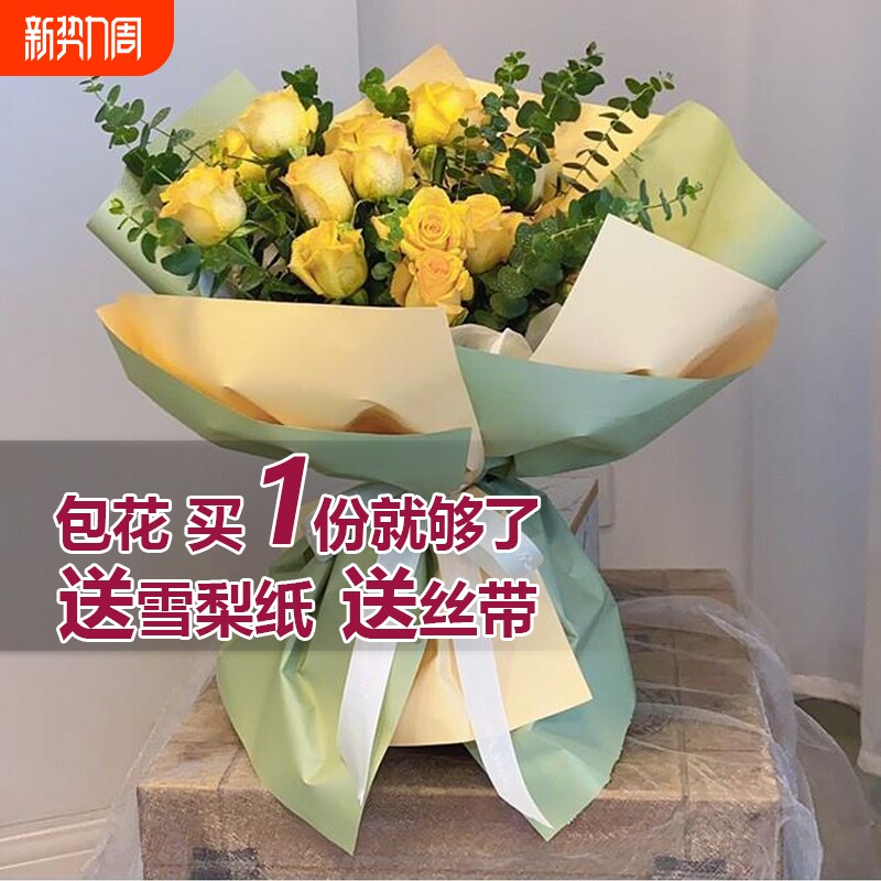 欧雅纸鲜花花束包装纸花艺花束双面双色包花纸材料手工包花店资材