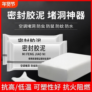 发泡胶泡沫胶高密度填缝剂填充膨胀堵老鼠洞神器密封胶泥防水防虫