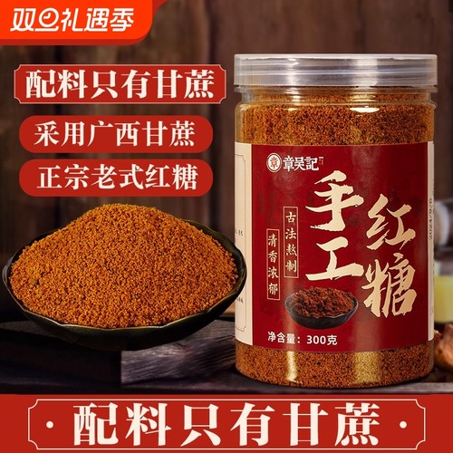 甘蔗红糖正品纯正|超1000次加购