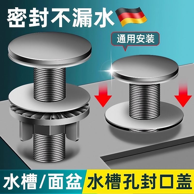 水槽密封盖皂液器孔盖