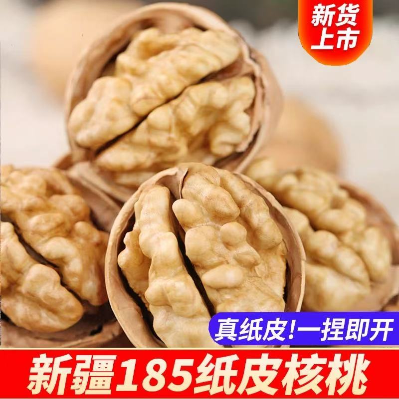 新疆特产新货185纸皮核桃薄皮孕妇专用生原味无添加坚果健康零食