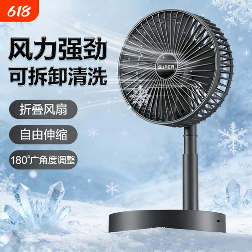 8888+人在拼】爆款学生宿舍桌面风扇迷你便携USB调节升降式可折叠SSF2