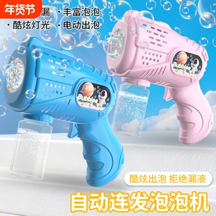 爆款网红泡泡机男女童泡泡益智玩具萌趣手持全自动电动泡泡枪灯光