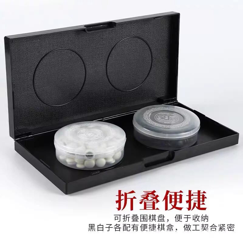 儿童磁性棋围棋五子棋套装折叠棋盘送军旗象棋学生初学者黑白棋子