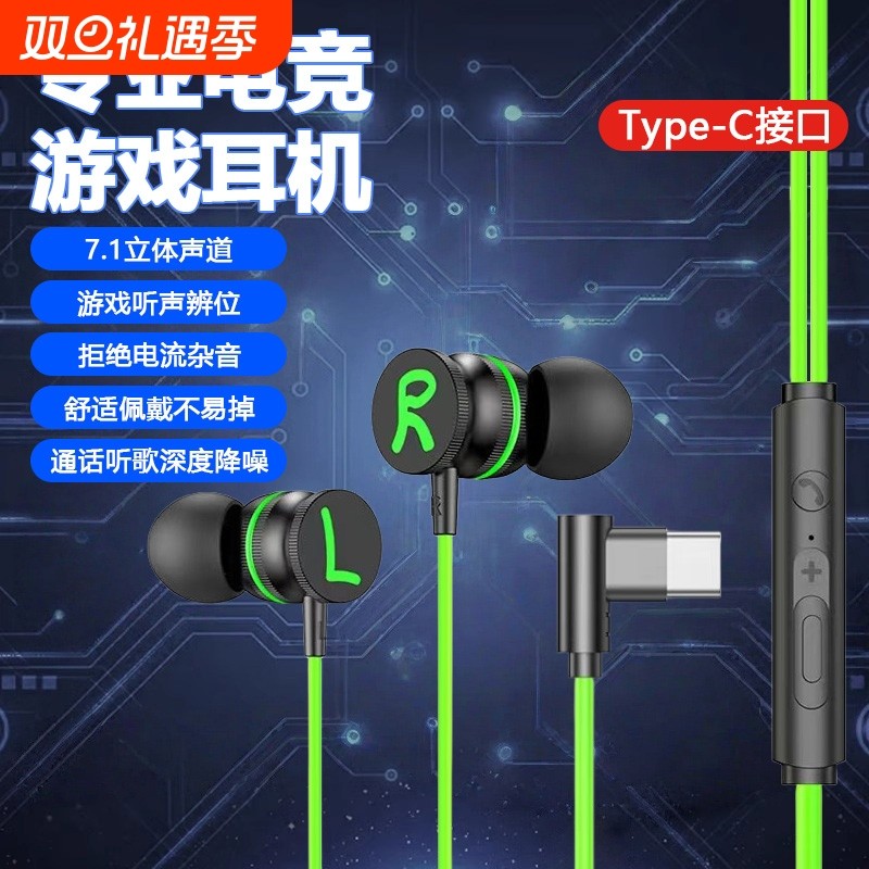 【清晰通话】有线耳机游戏电竞打游戏吃鸡听声辨位带麦便携耳机Y7
