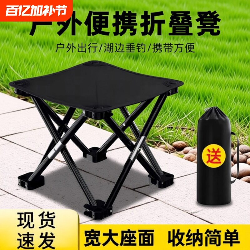 火车折叠凳排队椅子高铁无座神器钓鱼凳子地铁户外便携马扎折叠椅