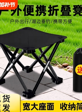 火车折叠凳排队椅子高铁无座神器钓鱼凳子地铁户外便携马扎折叠椅