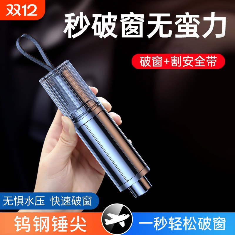车载安全锤1秒破窗汽车破窗器