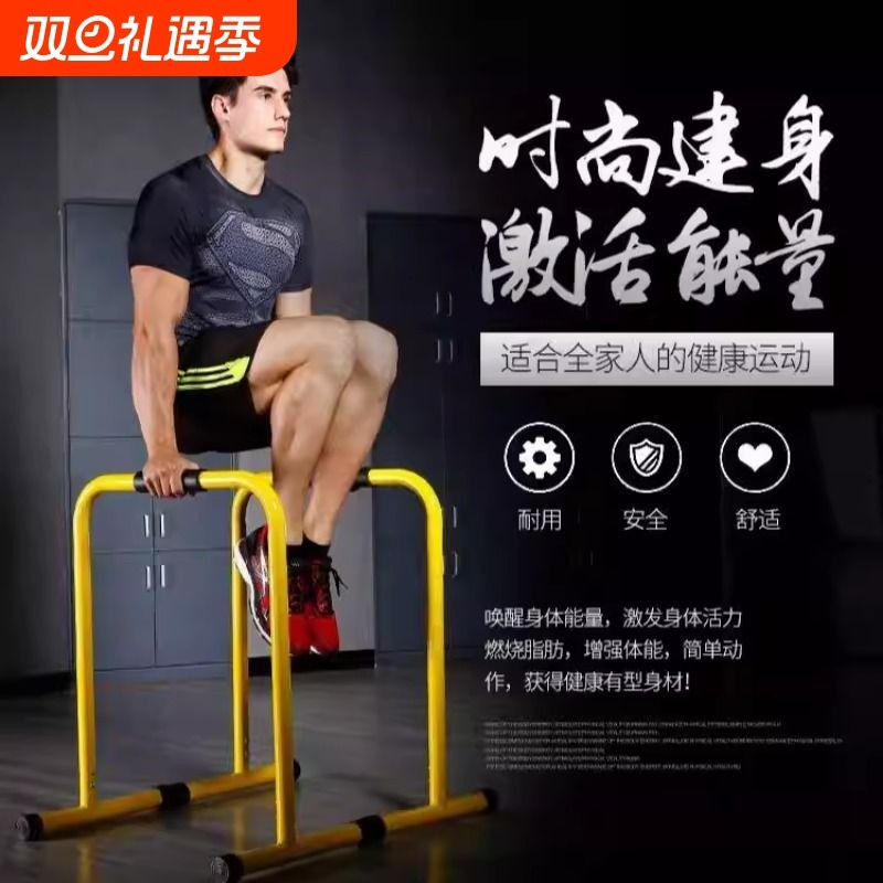 家用室内双杠可调节单杠健身器材引体向上器屈臂伸户外分体式支架