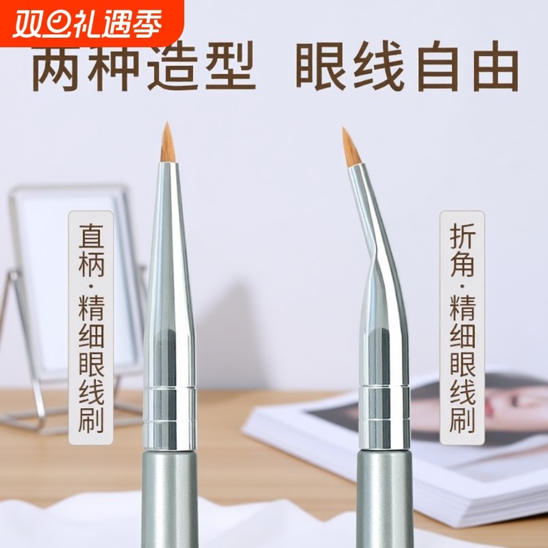 折角眼线刷精细遮瑕刷画卧蚕眼睑下至泪沟眼部细节专用化妆刷工具