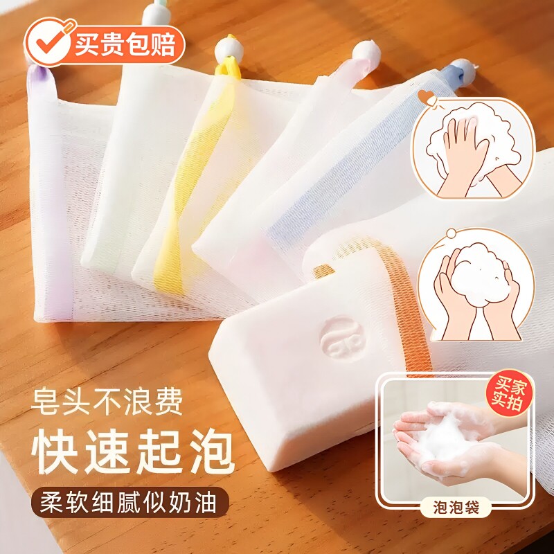 起泡网小泡沫网手工皂打泡网洗脸洁面脸部香皂洗面奶发泡网皂网袋
